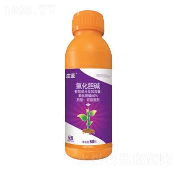 60%氯化膽堿可溶液劑（SL）-莊蕓-中基作物科學(xué)
