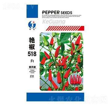 艷椒518-科光種苗