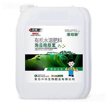 海藻酸原漿-液動脈-中爍生物