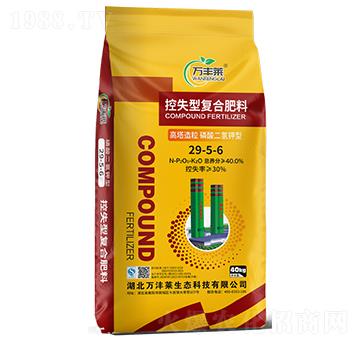 高塔造粒磷酸二氫鉀型控失型復(fù)合肥料29-5-6-萬豐萊-頓貝