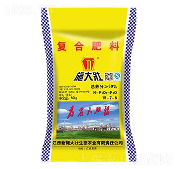 復合肥料15-7-8-施大壯