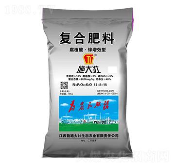 腐植酸·鋅增效型復合肥料17-8-15-施大壯