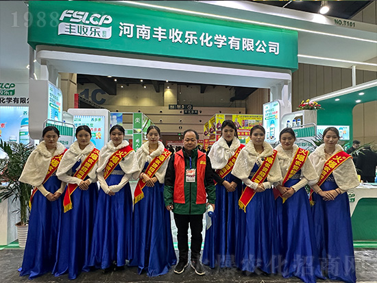 2024中原農(nóng)資雙交會(huì)上豐收樂(lè)化學(xué)備受關(guān)注！