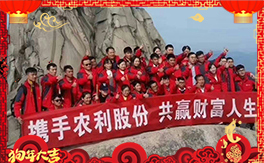 ���r(n��ng)���ɷݡ�ף������µ�һ�������w�������f��������