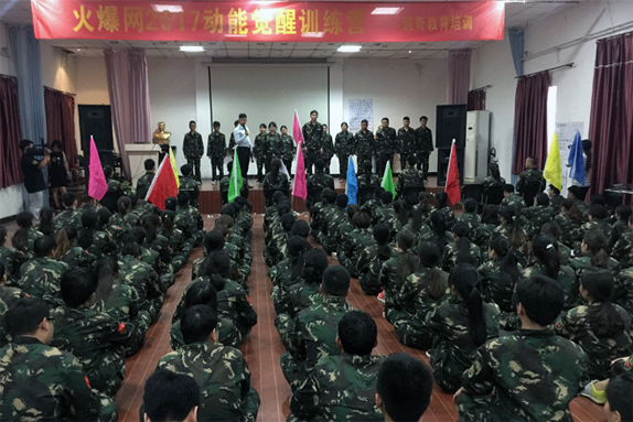 別人在放假，我們在學習；別人在放松，火爆在歷練！