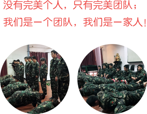 沒有完美個人，只有完美團隊！