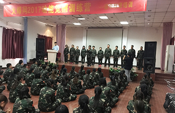 成就團隊輝煌，助我人生成長！