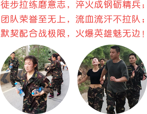 徒步拉練磨意志，淬火成鋼礪精兵！
